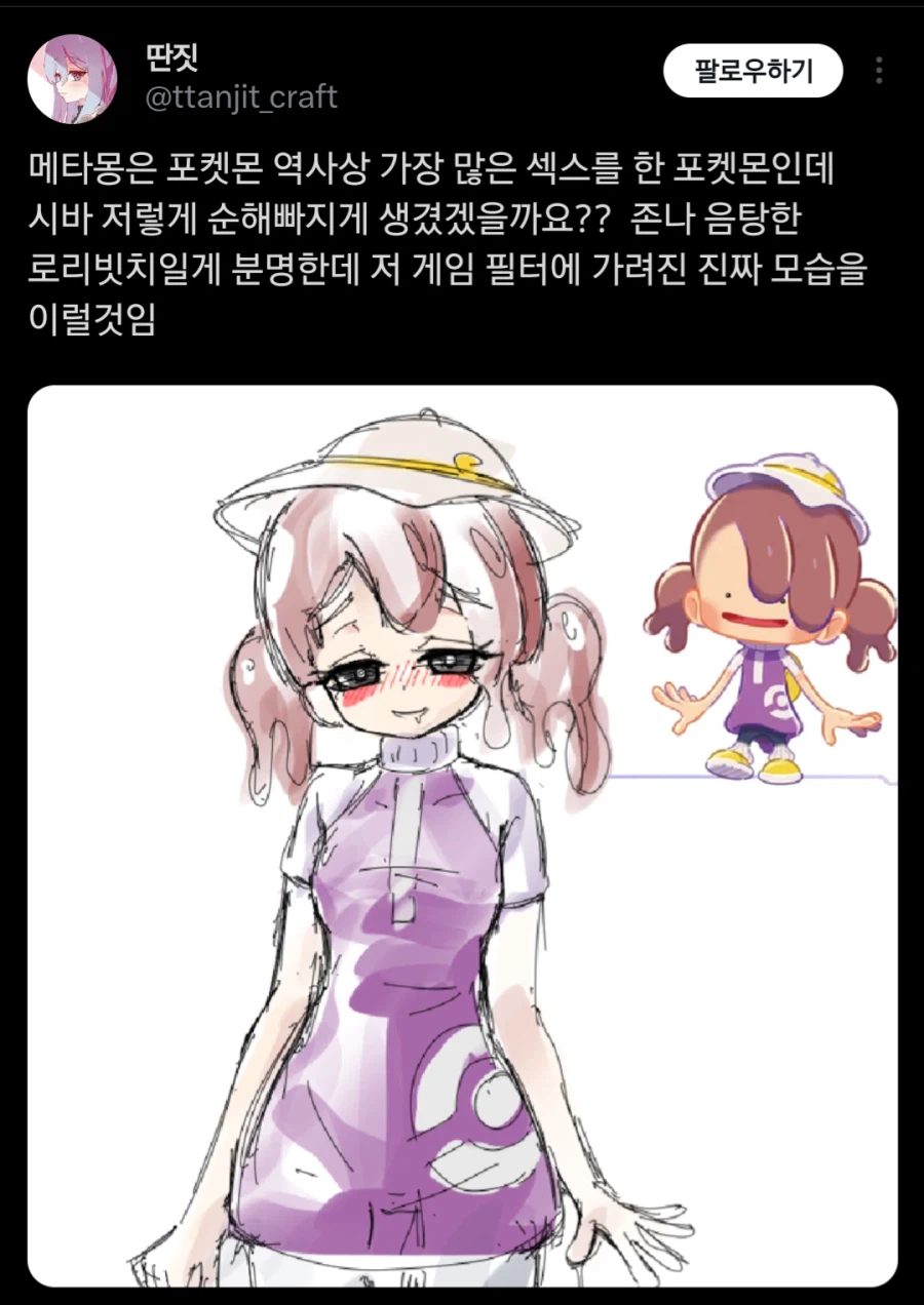 존나 음탕한 로리빗치_1.webp