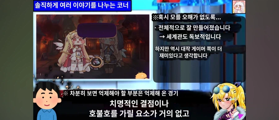 트릭컬)스피키 밈으로 인한 게임 떡상에 대한 일본인 유튜버 평가.JPG_5.webp