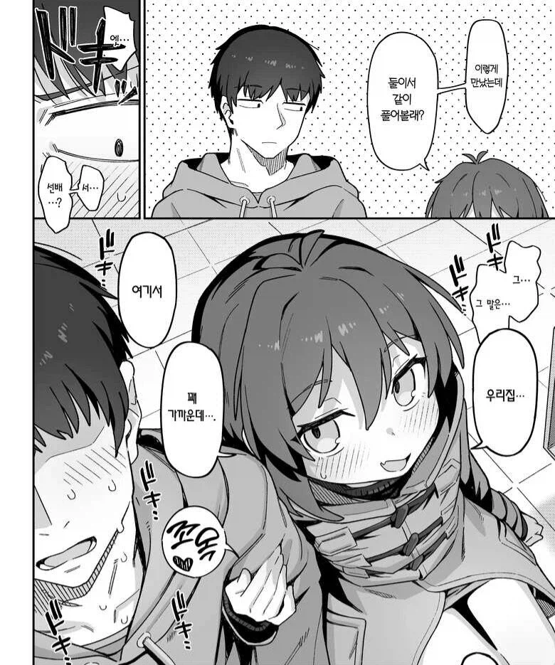 같이 스트레스 풀자며 초대하는 로리바바 선배_5.webp