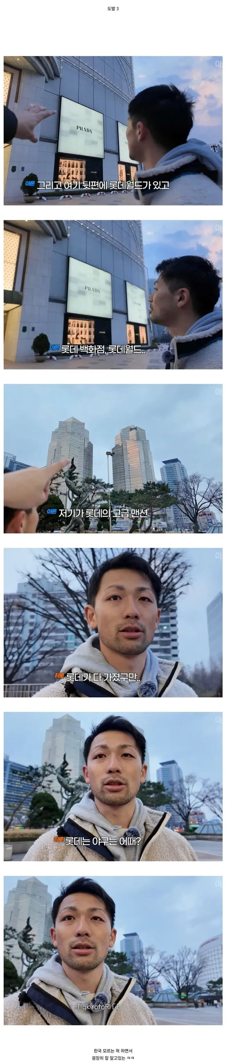 한국인을 잘 긁은 일본인_3.webp