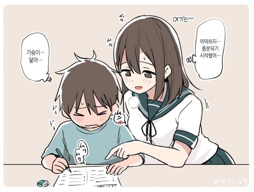 평범한 남매_4.webp