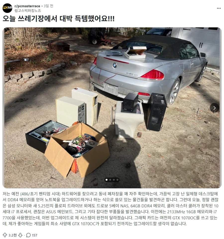 해외에서 램 가격 상승으로 쓰레기장에서 PC부품을 찾는 사람들이 증가_1.webp