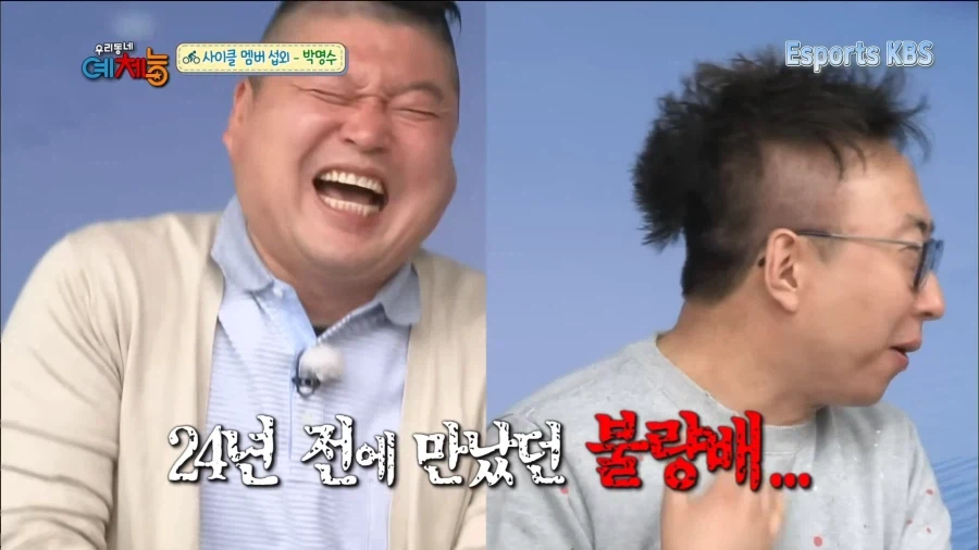 강호동 본인도 인정한 무력..._2.webp