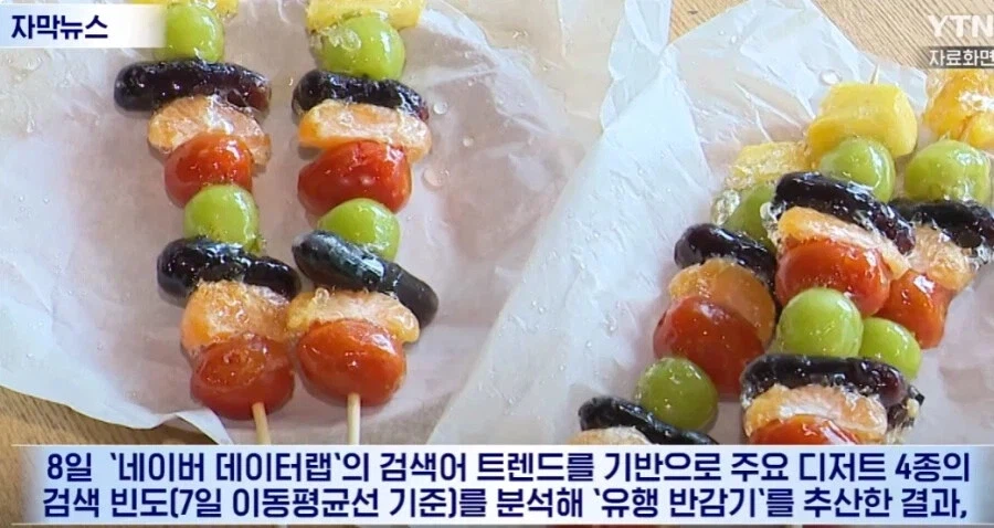 2주만에 끝이 나버렸다는 두쫀쿠의 유행_2.webp