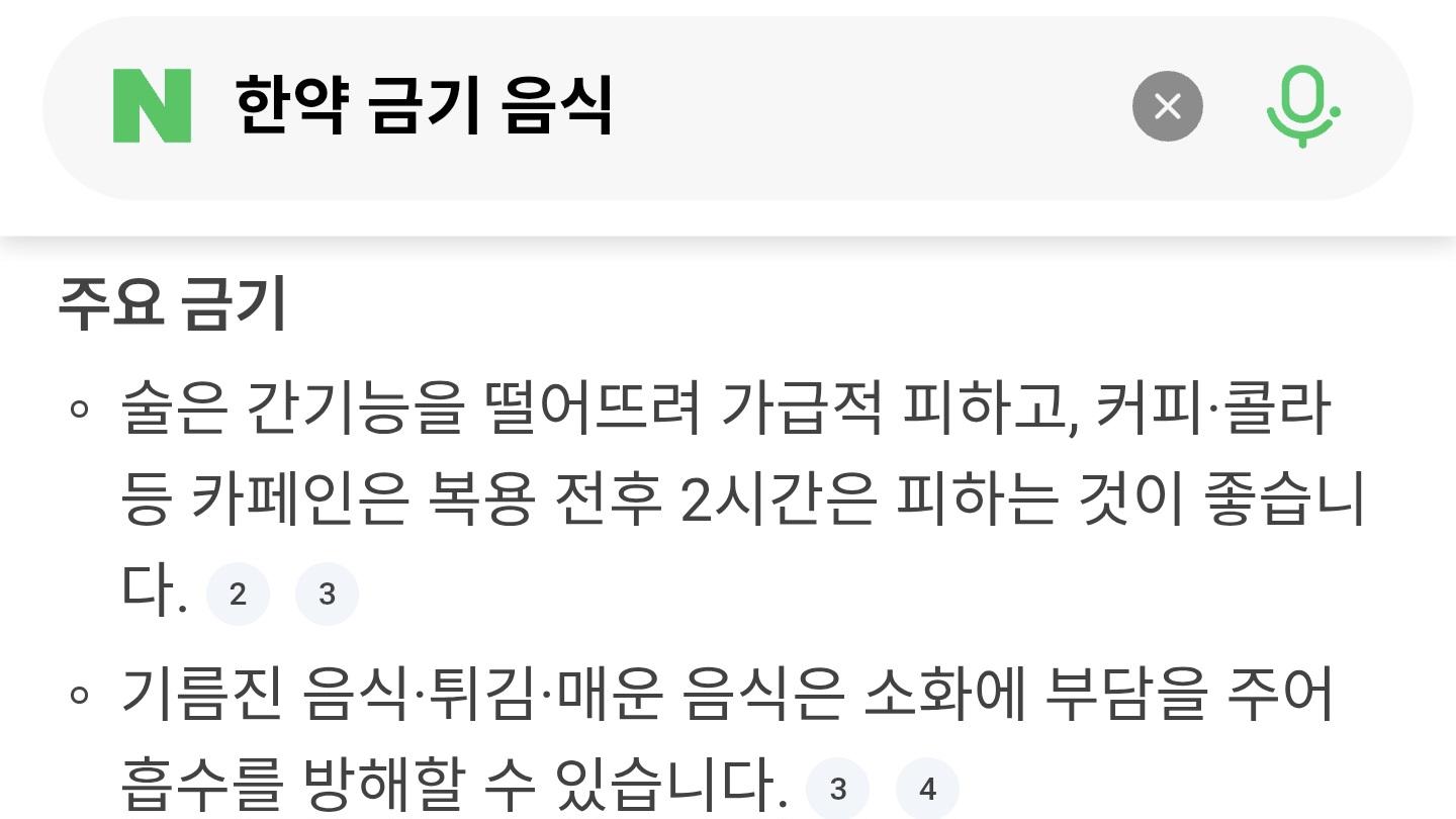 한약 먹을 때 효과 있다고 느껴지는 이유