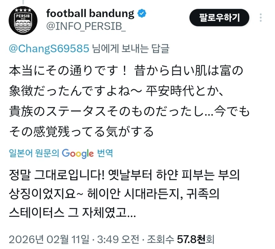 한중일 삼국이 공유하는 미의식.jpg_3.webp