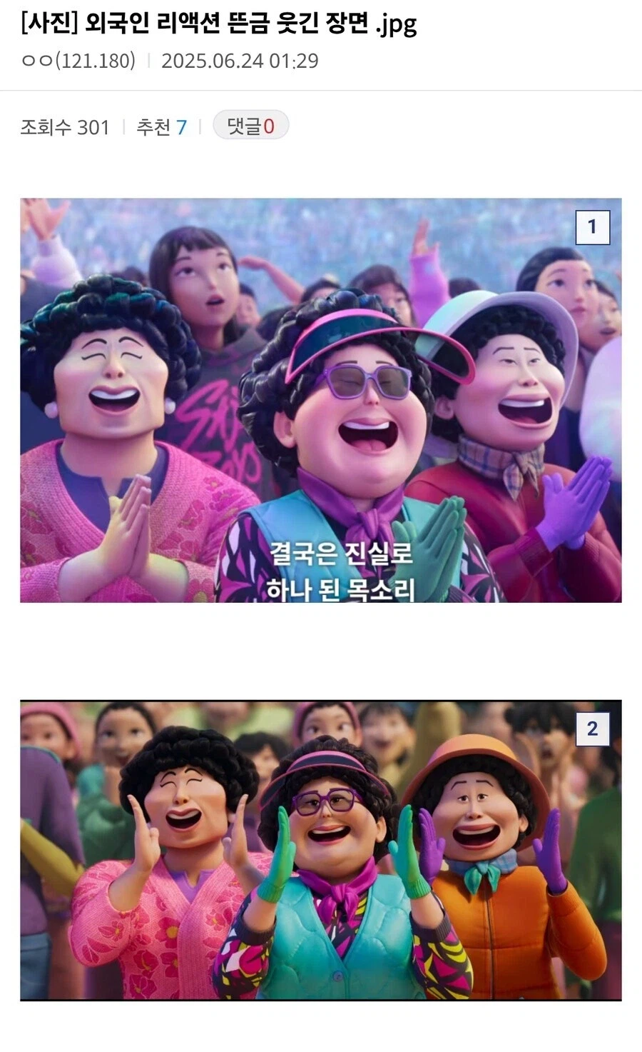 케데헌 최고의 고증.jpg