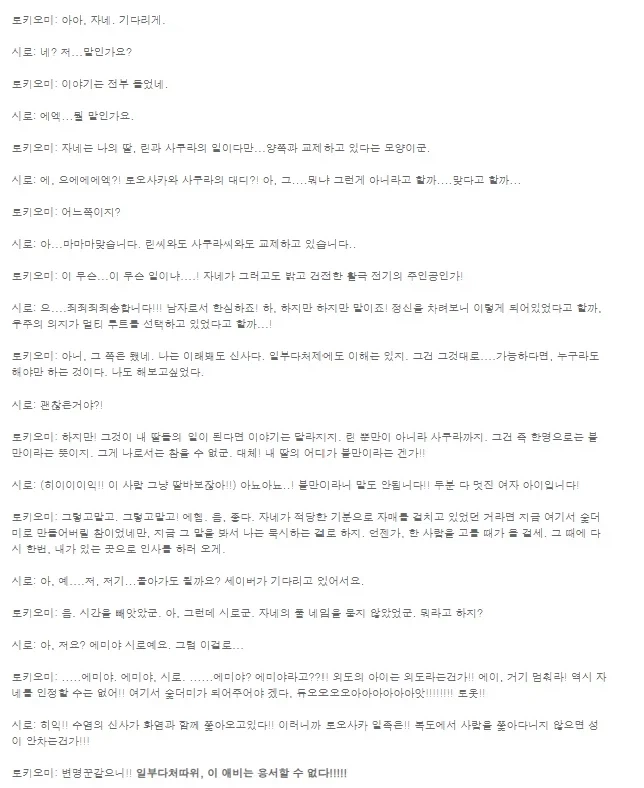 페이트) 타입문 공인 양다리 걸친 시로를 만난 토키오미 반응_3.webp