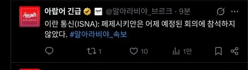 이란 지도층 암살이 반복되면 나오는 최종 결과 예측