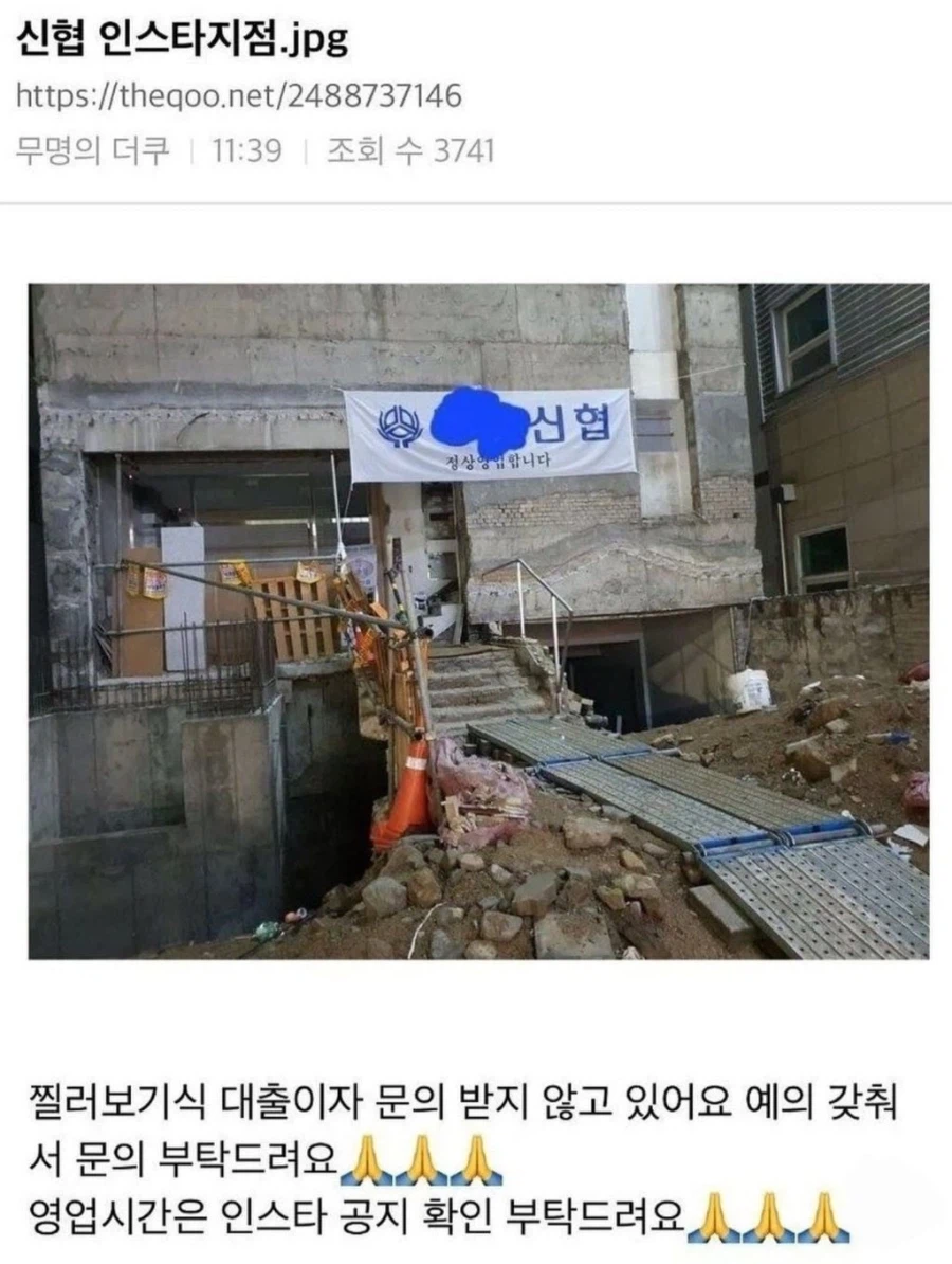 신협 인스타지점.jpg