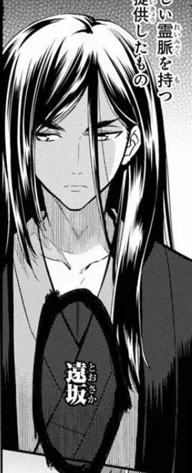 페이트) 시작의 3가문 중에서 사실 가장 딸리는 가문