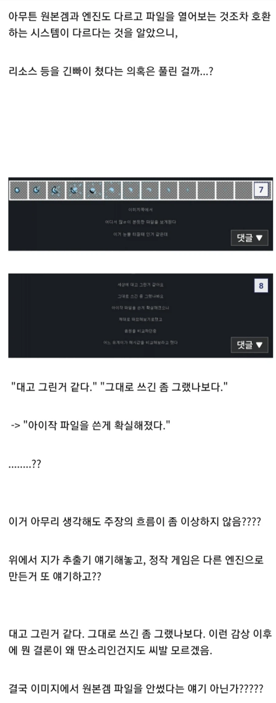 ㅇㅇㄱ)제육이 요즘 뭐하나 궁금했는데_5.webp