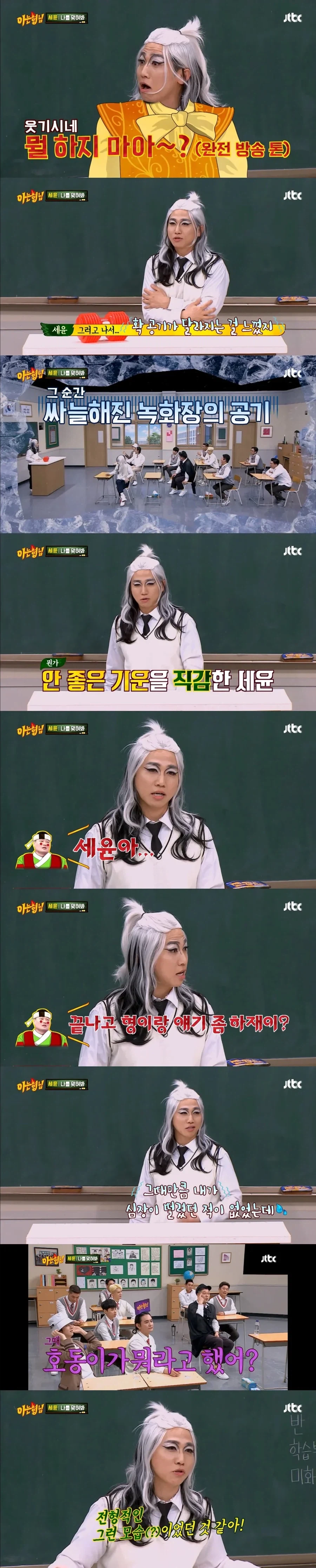 강호동 : 끝나고 나랑 얘기 좀 하재이?.jpg_2.webp