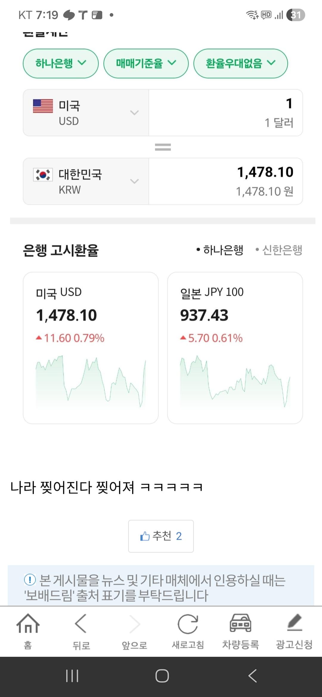 여러분 매국노 한놈 보러 오세요