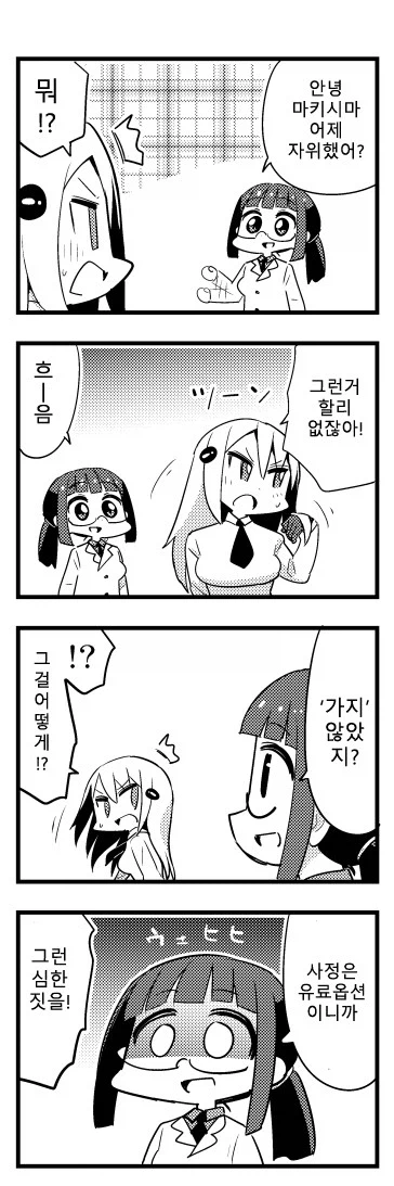 혐?) 미친 과학자 후타나리 로봇_2.webp