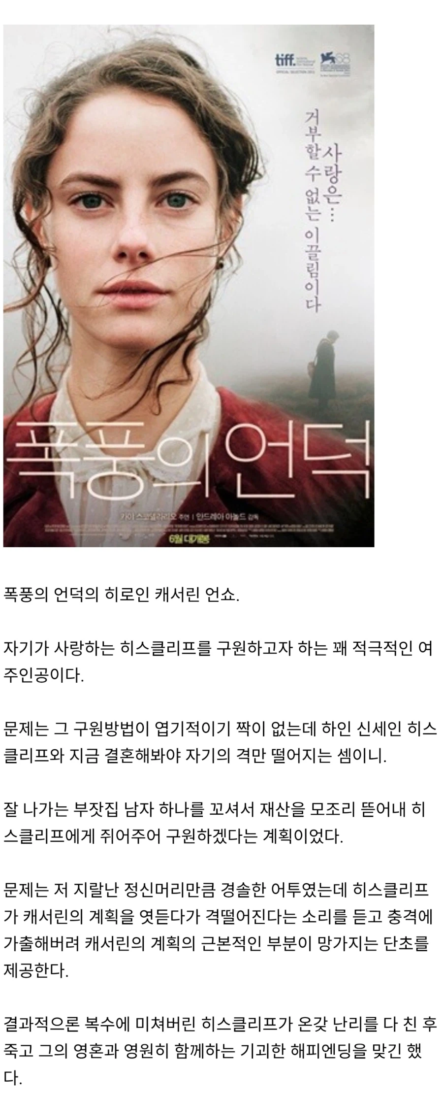 얀데레 여캐의 원조격인 캐릭터.jpg_1.webp