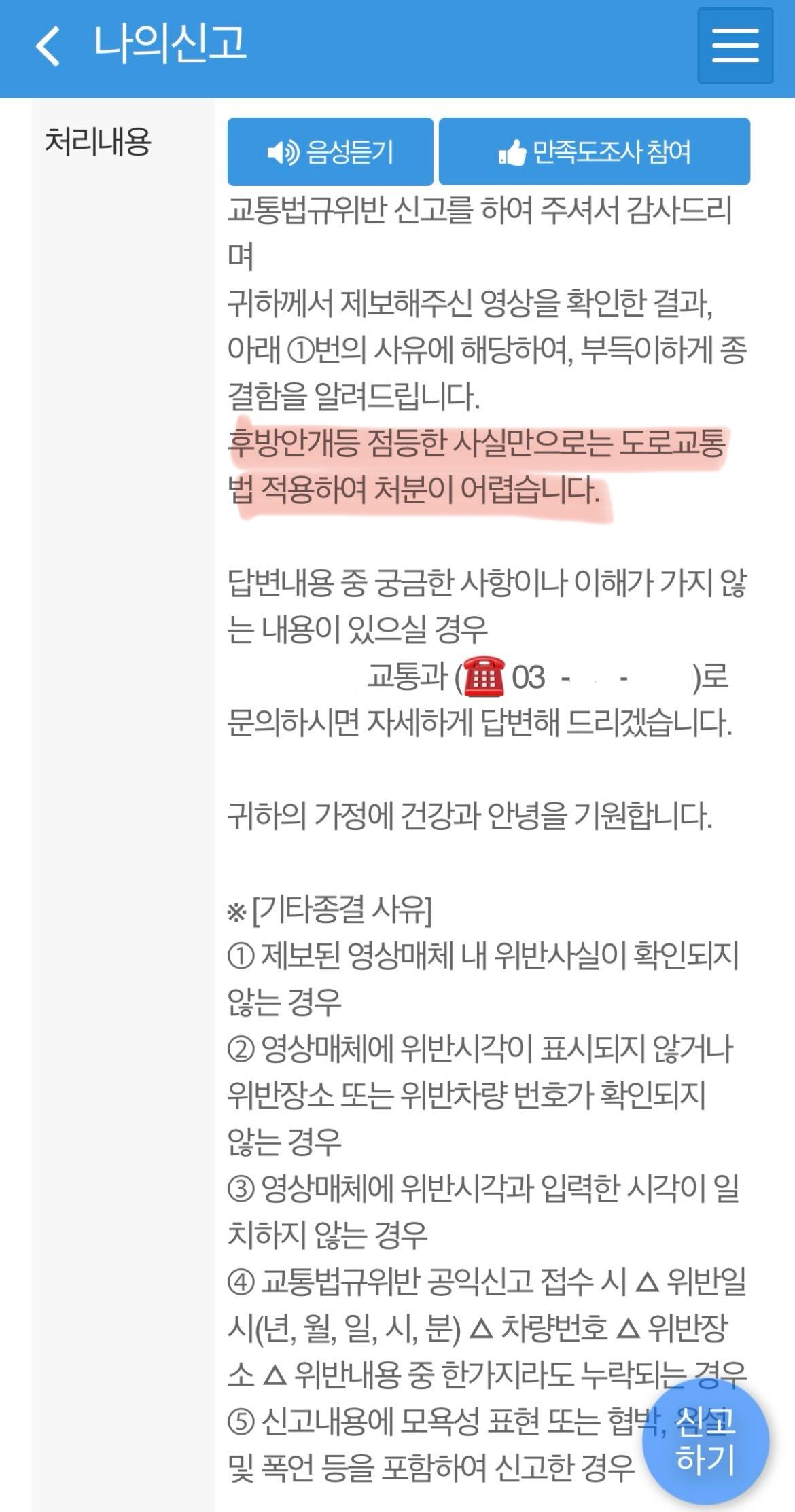뒤에서 하이빔 켤 때 대응꿀팁 공개 (경찰도 인정)