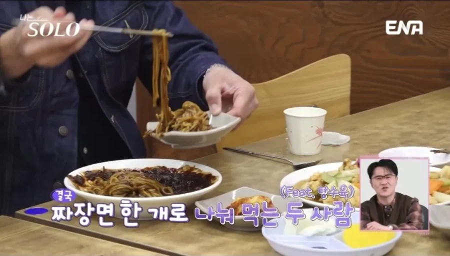 나는 솔로 비호감 수치 MAX 찍은 어제자 방송분_9.webp