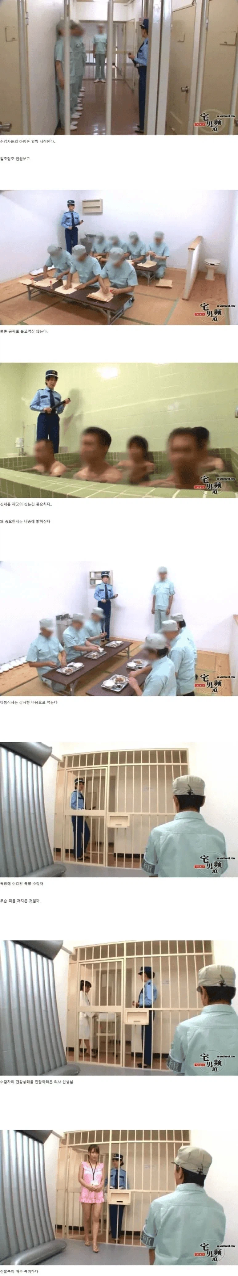 일본 교도소의 복지 수준