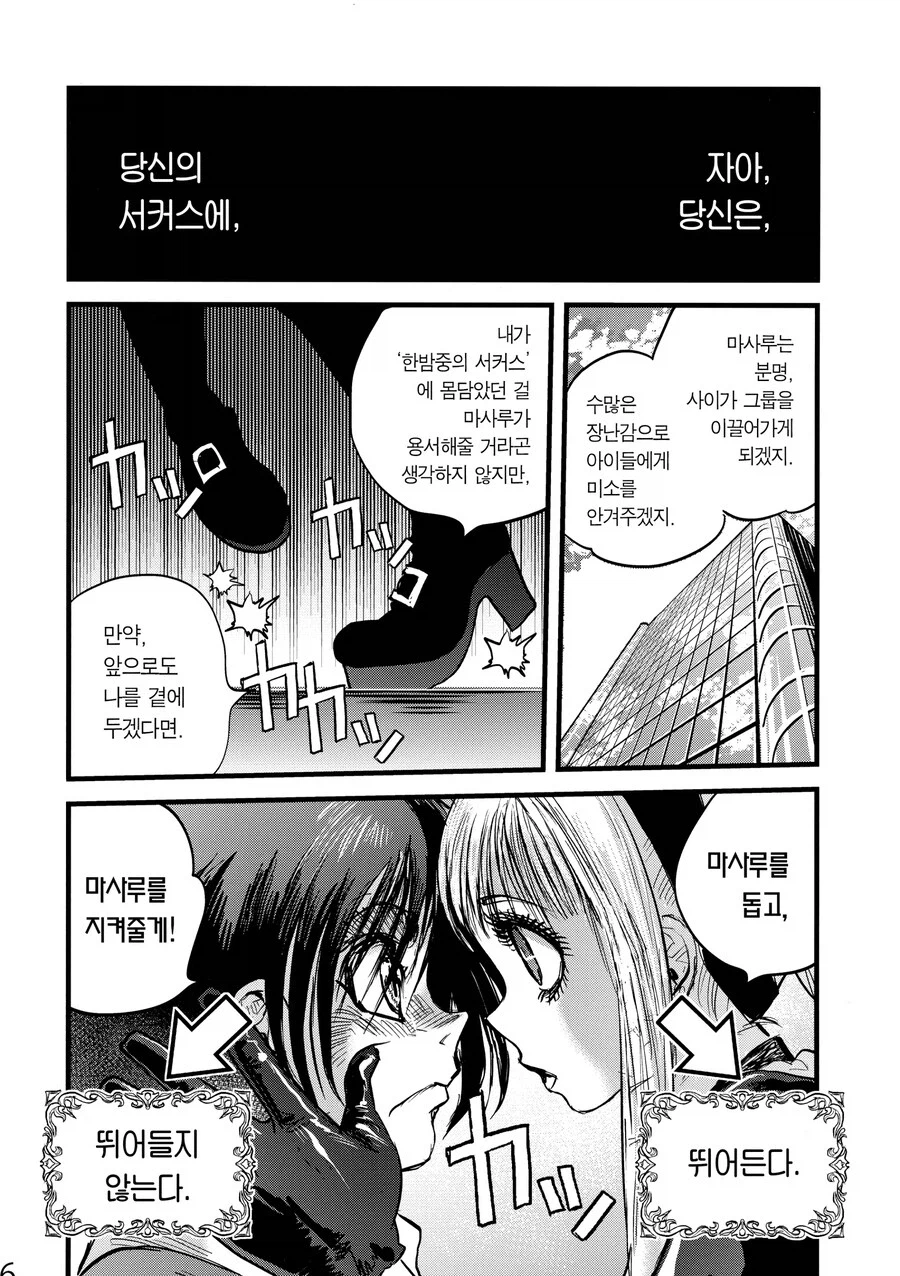 2차창작으로 입문하면 안되는 이유