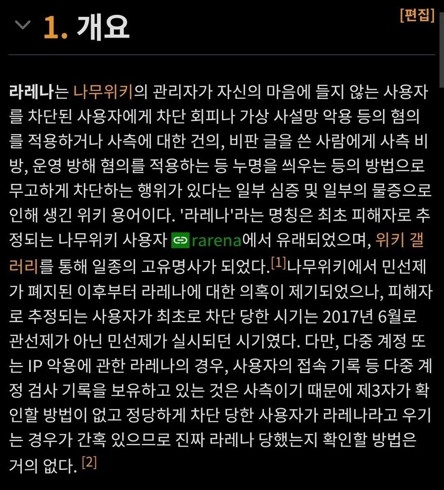 꺼라위키 영정 사례 레전드_2.webp