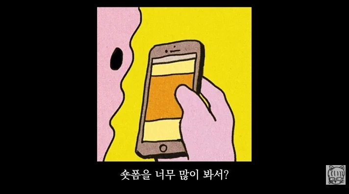 숏폼 중독이 무서운 뇌과학적 이유_68.webp