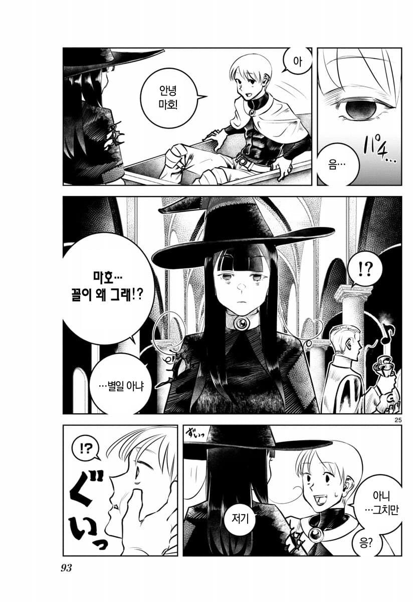 장난 잘치는 용사가 죽어버린.manhwa_25.jpg