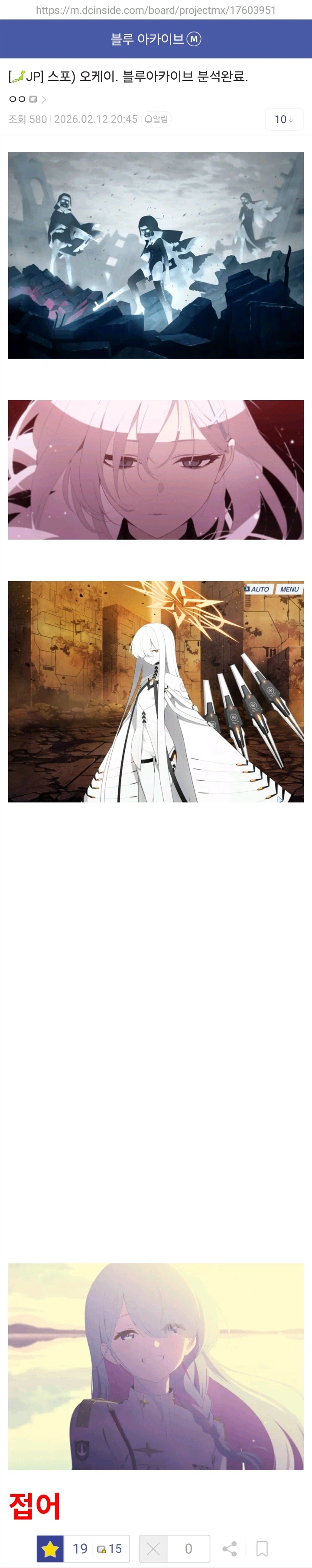 블루아카/일섭스포) 실시간 재평가되는 학생.jpg