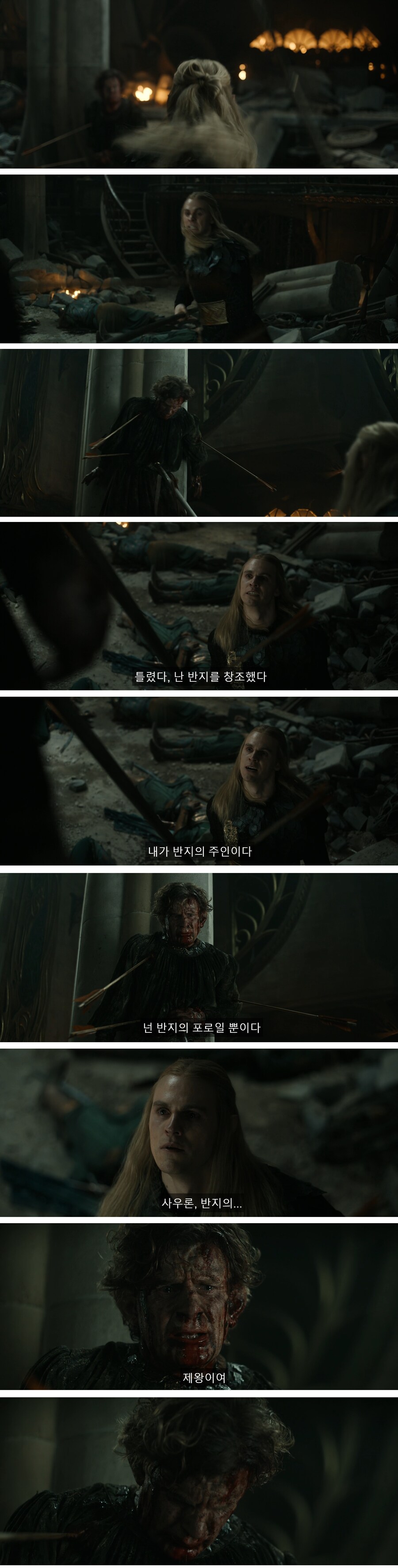 반지의 제왕) 사우론의 최후를 예언하는 반지 제작자_15.jpg