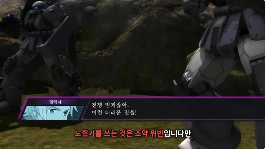 지온군 조차 치를 떨게 만드는 전쟁 범죄_13.webp