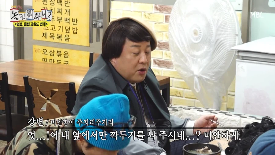 놀뭐) 아 정준하박명수 호흡 개웃기네 진짜_3.webp