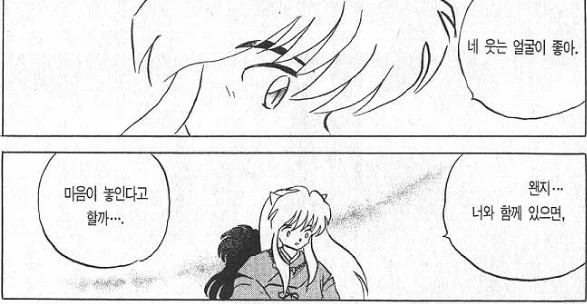 이누야샤 카고메도 인정하는 사실_11.webp