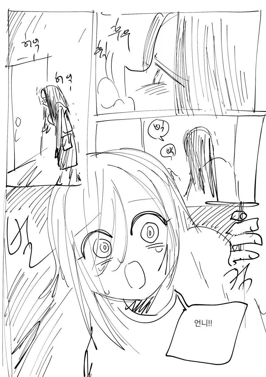 부모에게 버림받아 언니에게 사랑을 갈구하는 여동생 만화_12.webp