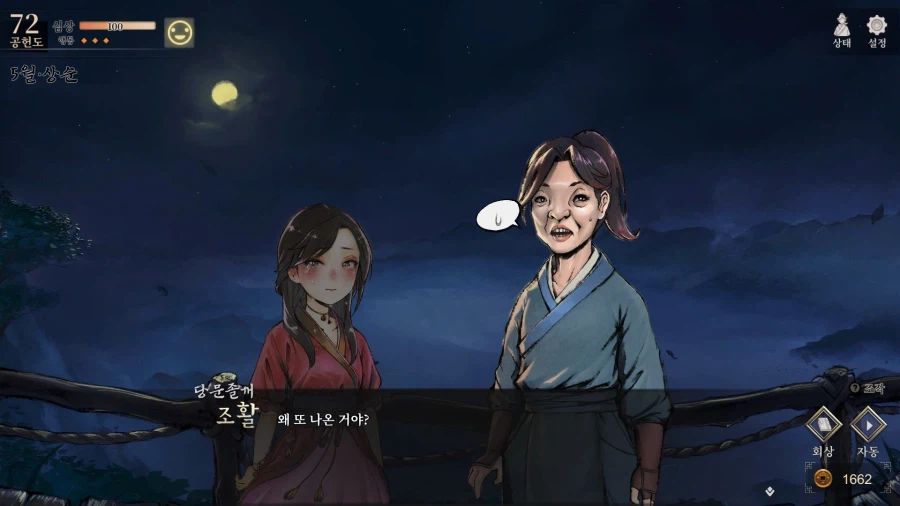 활협전) 소사매 순애뽕에 취한다_5.webp