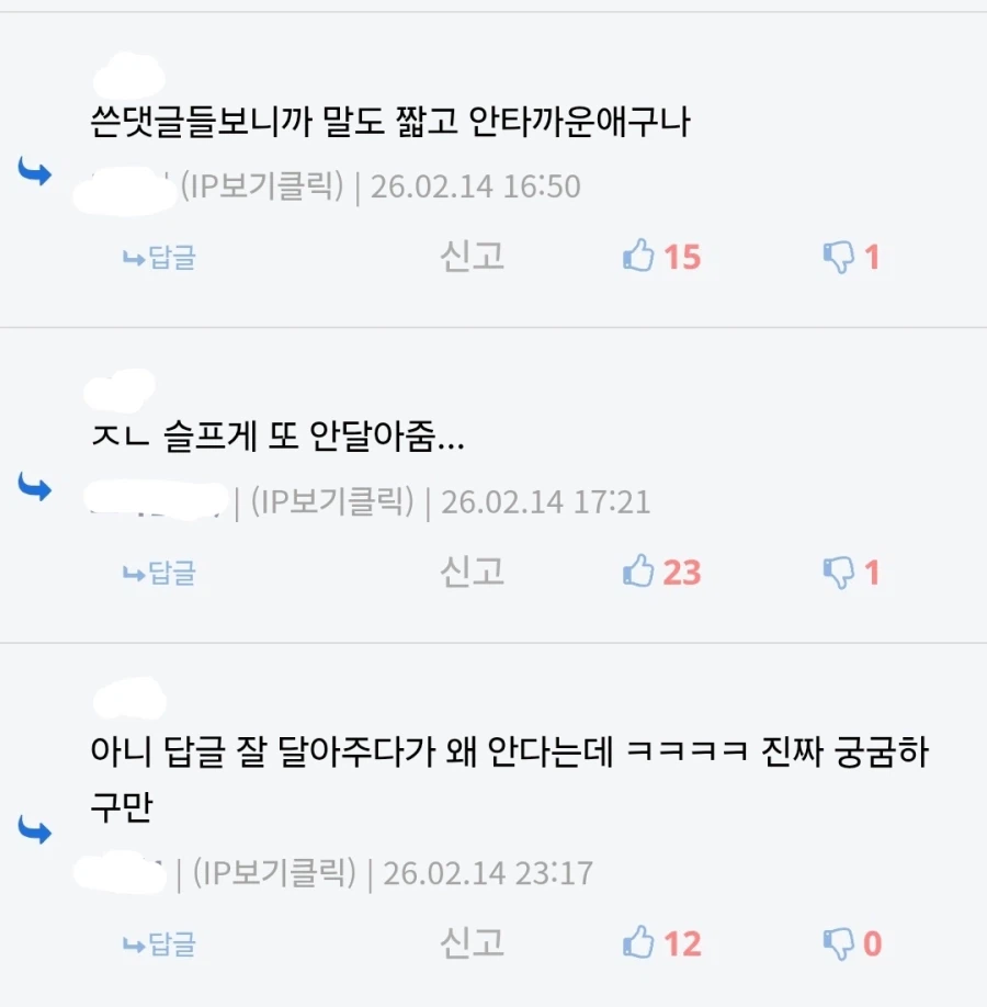 질문이 있어서 답댓글 달았는데 끝까지 말 안해줘서 슬퍼하는 유게이.jpg_2.webp
