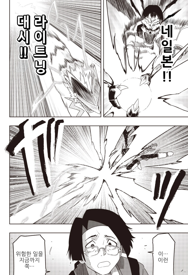 디지몬) 선택하지 못한 아이.manga_24.webp