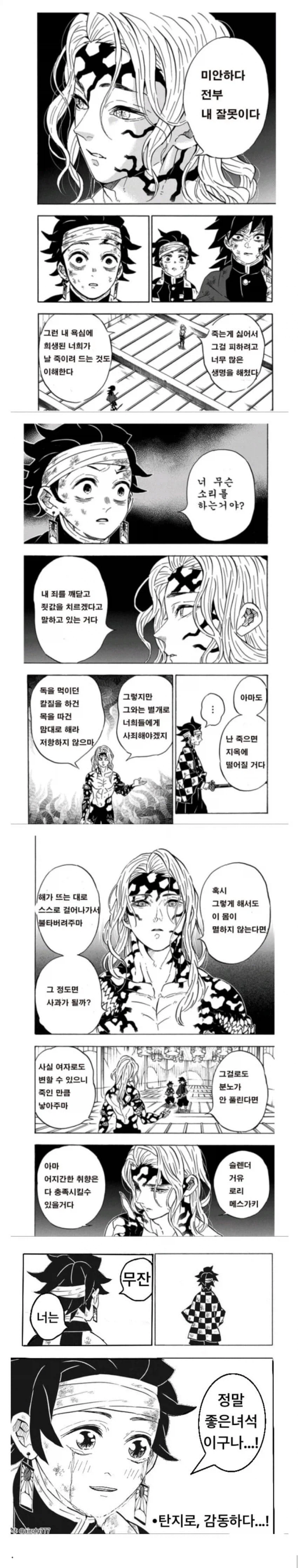 무잔....너는 존재 해서는 안되지 않을 녀석이다!!!!_1.webp