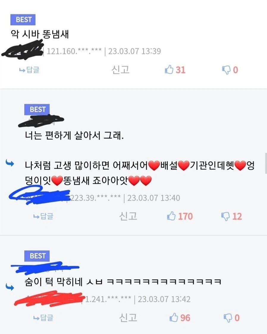 ㅇㅇ: 너는 편하게 살아서 그래.