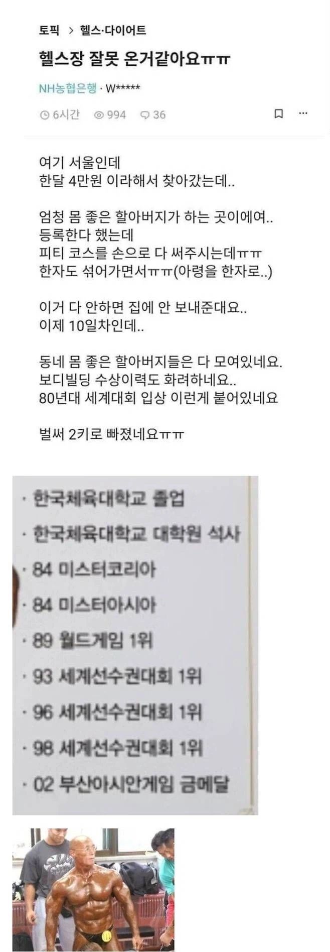 헬스장 잘못 온거같아요 ㅠㅠ