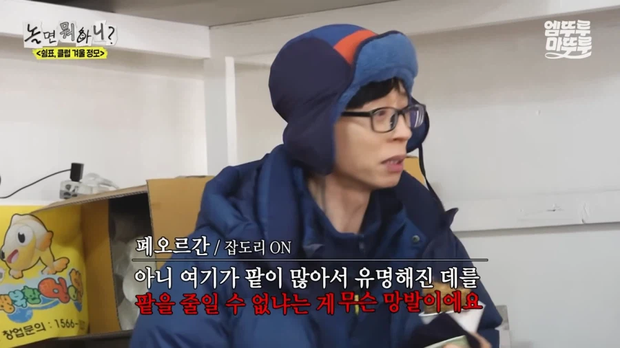 붕어빵 사장님 앞에서 소신발언 하는 정준하_11.webp