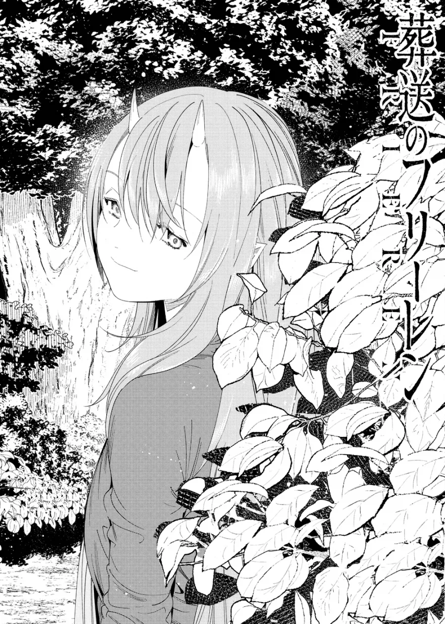 프리렌] 작중 프리렌이 유일하게 