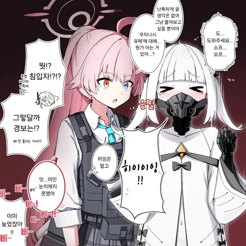 [블루아카]대책위 3장 당시의 호시노 만화 특징_13.webp