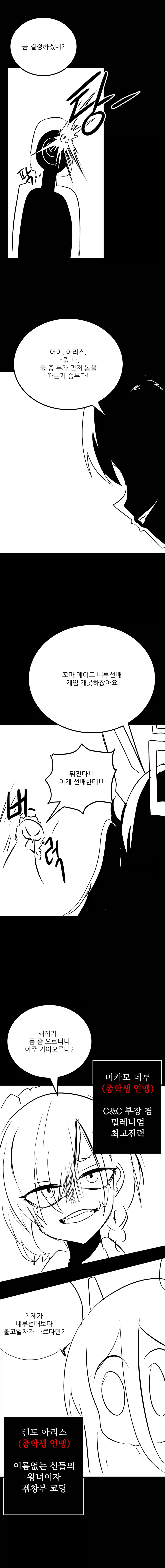 블루아카)만인지상-프롤로그ㅡ.manhwa_5.webp