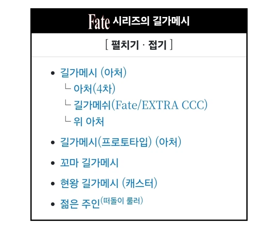 페이트) 이 시리즈 인기 캐릭터 아는 법_3.webp
