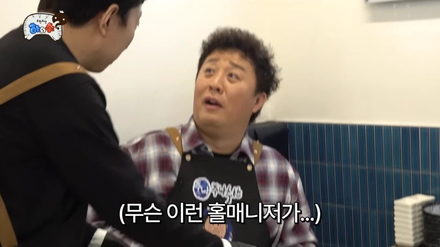 홀 매니저 교육하는 정준하_8.webp