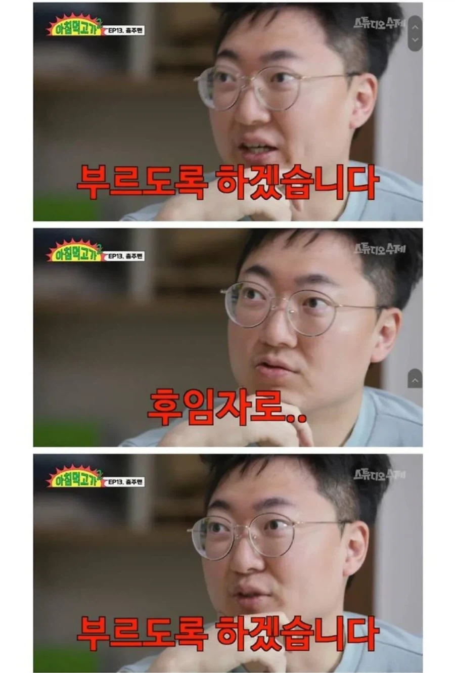 충주맨 사직으로 큰일 난 사람_5.webp