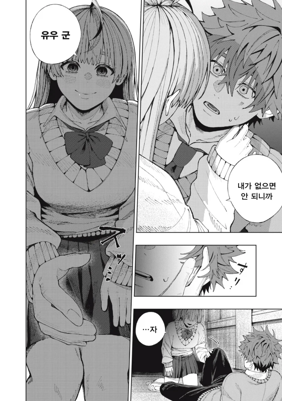 신에게 소꿉친구랑 사귈 수 있게 해달라고 비는_20.webp