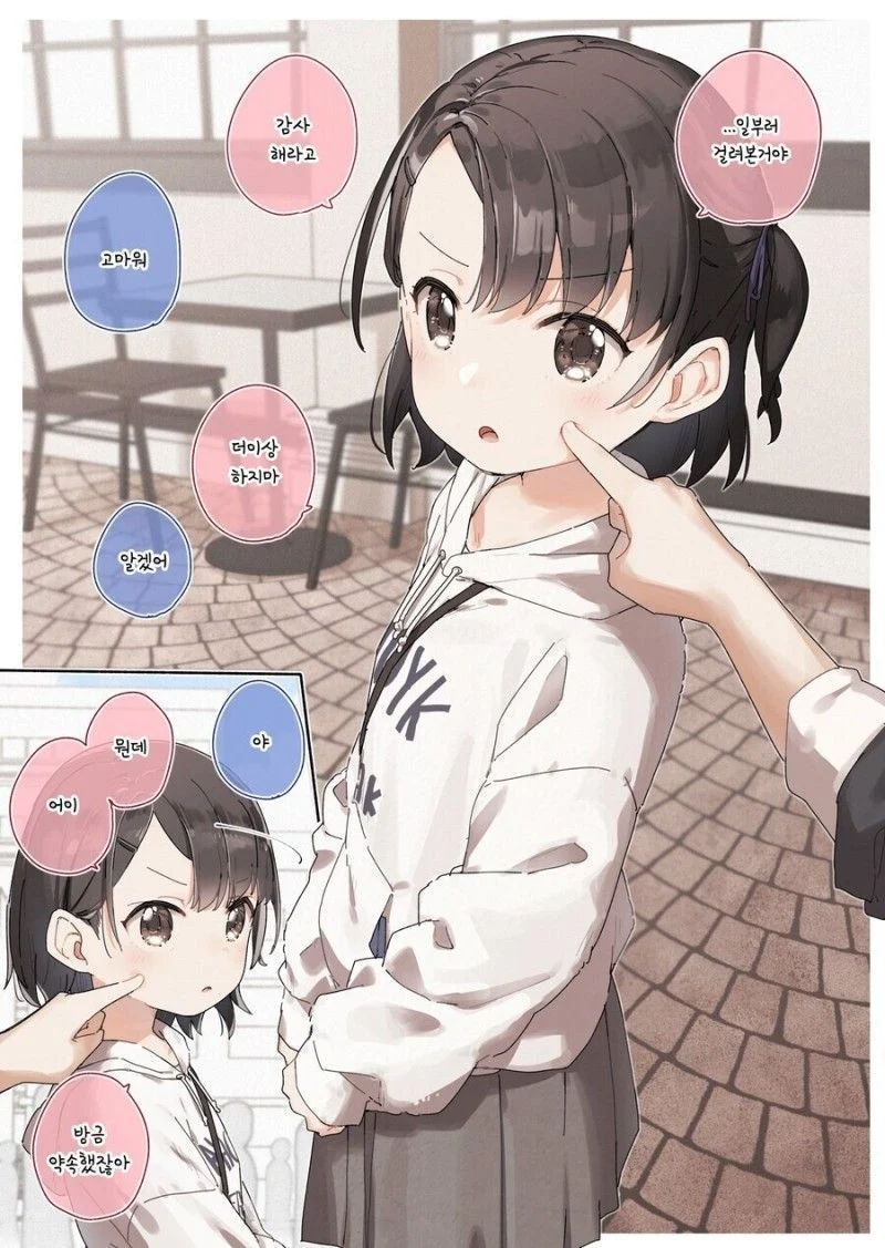 분유냄새나는 소꿉친구 만화.manga_7.webp