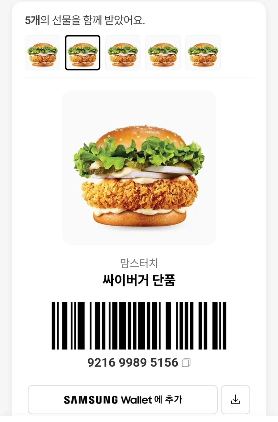 홀짝 잘맞춰서 부거 뿌림_6.webp