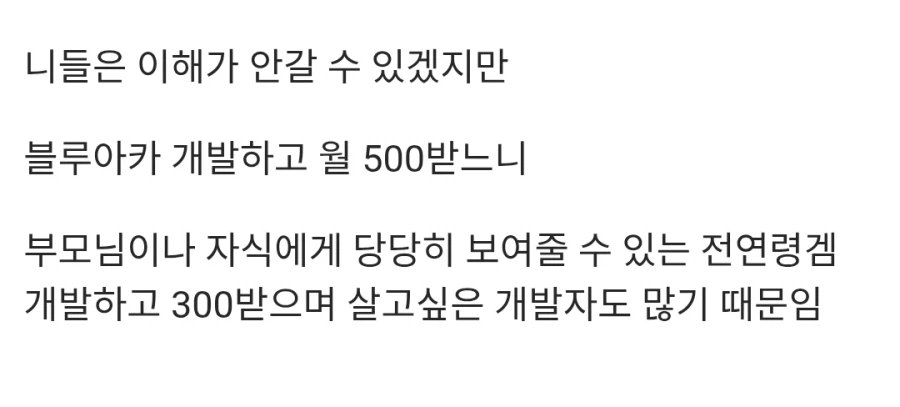 헤븐헬즈) 퇴사자 오늘자 망언